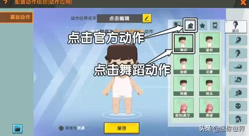 迷你世界设置长什么样子　迷你世界新版本-第7张