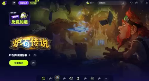 炉石怎么添加好友　炉石传说好友怎么加-第2张