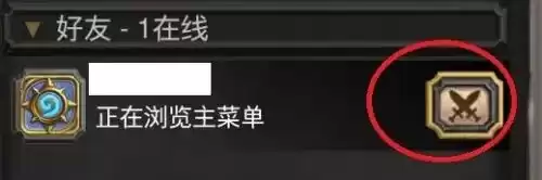 炉石怎么添加好友　炉石传说好友怎么加-第6张