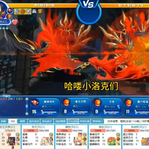 洛克王国武系宠物被什么克制　洛克王国武系-第1张