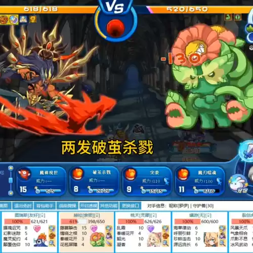 洛克王国武系宠物被什么克制　洛克王国武系-第2张