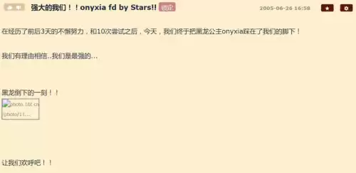 魔兽世界星辰公会还在吗　魔兽世界中国十大公会-第6张