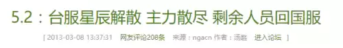 魔兽世界星辰公会还在吗　魔兽世界中国十大公会-第36张