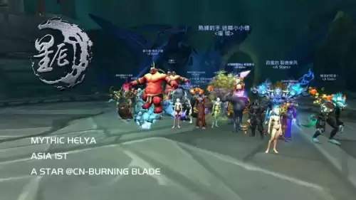 魔兽世界星辰公会还在吗　魔兽世界中国十大公会-第42张