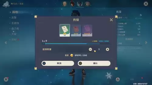原神2.0凯亚值得练吗　原神凯亚怎么培养-第2张