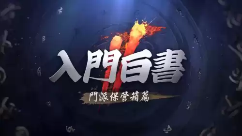 剑灵怎么隐藏门派位置　剑灵门派时装退出门派-第1张