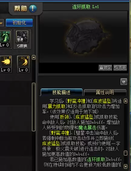dnf男柔道技能解析　dnf男柔道用什么武器最好-第2张