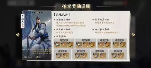 天刀手游怎么退出帮派语音　天刀手游团队语音怎么放BGM-第6张