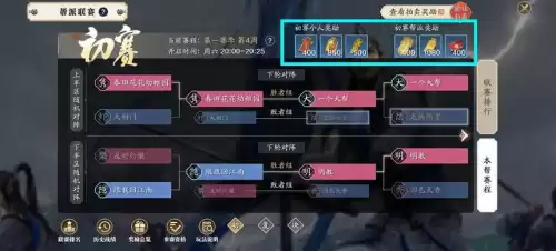 天刀手游怎么退出帮派语音　天刀手游团队语音怎么放BGM-第5张