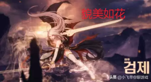 dnf帕拉丁幻化光剑成不　dnf最好看的光剑幻化-第2张