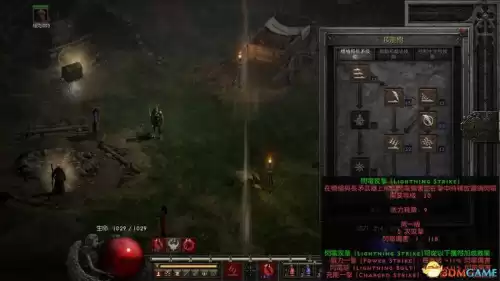 暗黑2电马佣兵光环选哪个　雇佣兵的装备选择-第5张