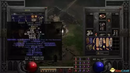暗黑2电马佣兵光环选哪个　雇佣兵的装备选择-第11张