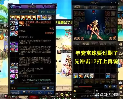 dnf剑魂最强左槽　DNF剑魂装备搭配-第2张