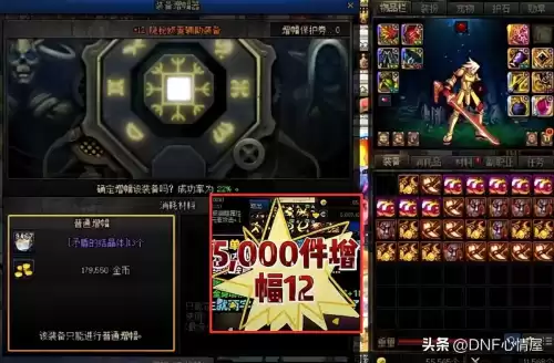 dnf剑魂最强左槽　DNF剑魂装备搭配-第1张