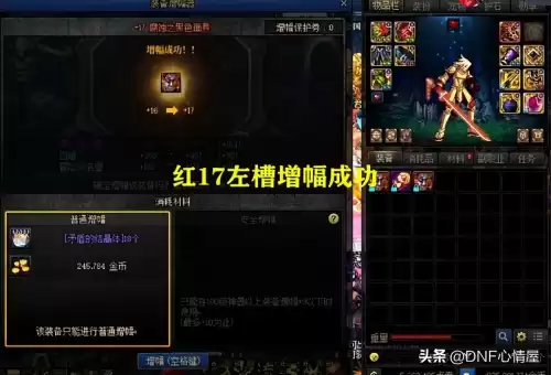 dnf剑魂最强左槽　DNF剑魂装备搭配-第4张