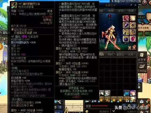 dnf剑魂最强左槽　DNF剑魂装备搭配-第6张