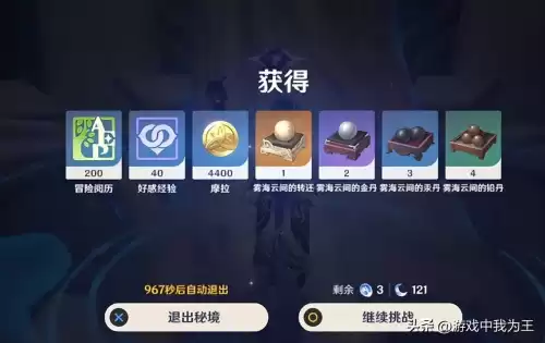 原神重开一个号需要更新吗　原神如何重新开号-第1张