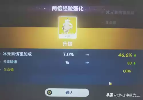 原神重开一个号需要更新吗　原神如何重新开号-第2张