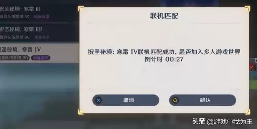 原神重开一个号需要更新吗　原神如何重新开号-第3张