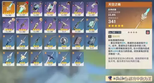 原神重开一个号需要更新吗　原神如何重新开号-第6张