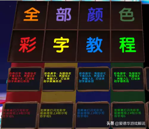 迷你世界里怎么打出蓝色的字　迷你世界如何打出彩字-第8张