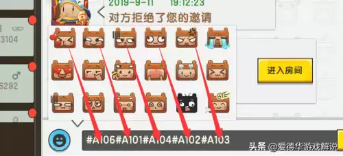 迷你世界里怎么打出蓝色的字　迷你世界如何打出彩字-第17张