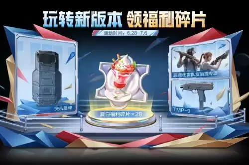 和平精英彩色天空怎么制作　和平精英快乐主宰-第3张