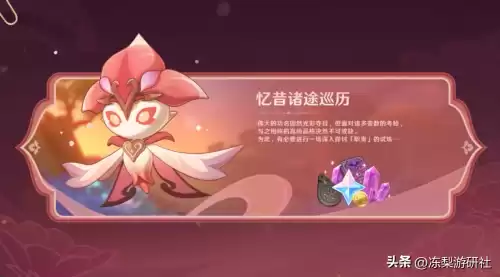 原神哪些世界任务给原石　原神长期任务有哪些-第2张