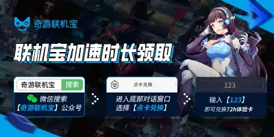 喷射战士三怎么联机　喷射战士2好友联机教程-第5张