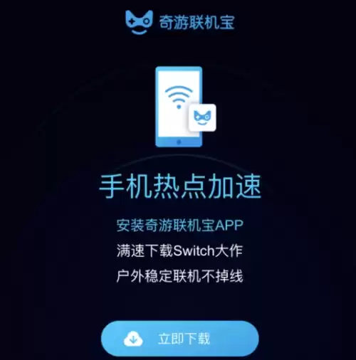 喷射战士三怎么联机　喷射战士2好友联机教程-第2张