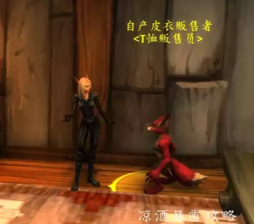 魔兽世界伤员外衣在哪出售　魔兽世界恶魔猎手幻化-第1张