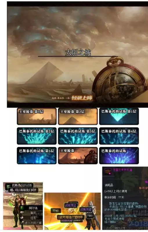 地下城守护者一个蜘蛛怎么过关　dnf守护神的金币哪里最多-第1张