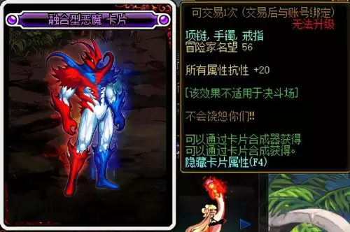 dnf巨龙罩子兵附魔　DNF巨龙装备-第5张