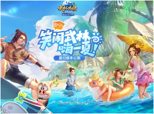 武林外传yy装备哪个版本出来的　武林外传yy武器必成符-第7张