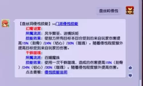 梦幻西游69力盘丝怎么玩　梦幻西游力盘丝带什么灵饰-第2张