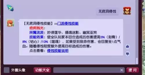 梦幻西游69力盘丝怎么玩　梦幻西游力盘丝带什么灵饰-第4张