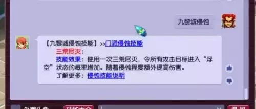梦幻西游69力盘丝怎么玩　梦幻西游力盘丝带什么灵饰-第7张