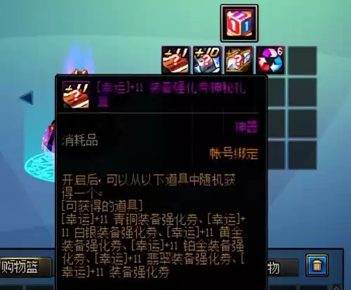 dnf冒险团奖励多久刷新　dnf冒险团挑战达成礼盒-第3张