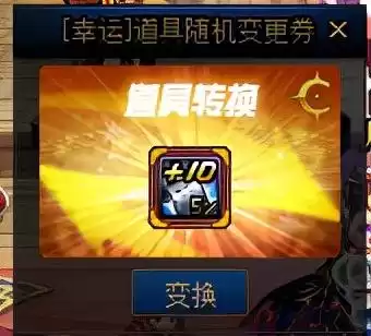 dnf冒险团奖励多久刷新　dnf冒险团挑战达成礼盒-第4张