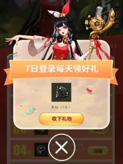dnf冒险团奖励多久刷新　dnf冒险团挑战达成礼盒-第6张