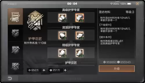 明日之后护甲评分多少可以交易　明日之后目前最好的护甲-第15张