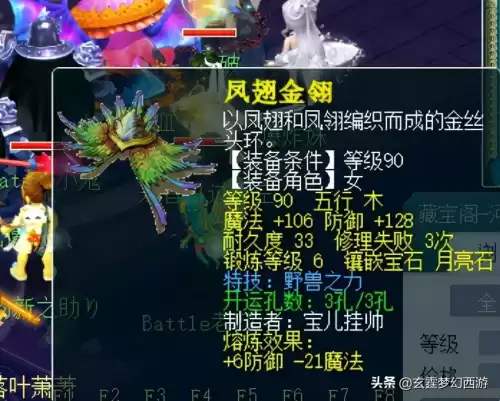梦幻西游新买的账号多久可以出售　梦幻手游账号怎么出售-第1张
