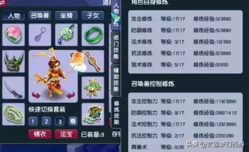 梦幻西游新买的账号多久可以出售　梦幻手游账号怎么出售-第3张
