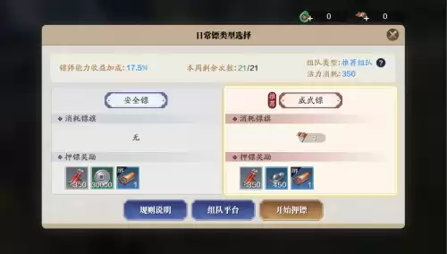 天刀手游前期挖宝用天水蝶吗　天水蝶在哪里买-第5张
