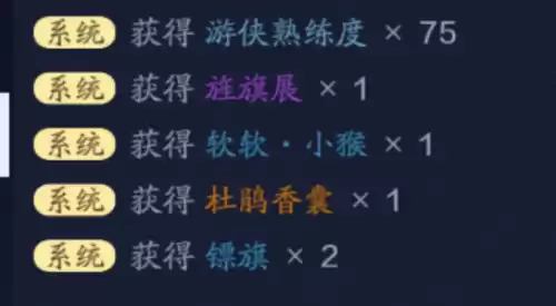 天刀手游前期挖宝用天水蝶吗　天水蝶在哪里买-第10张
