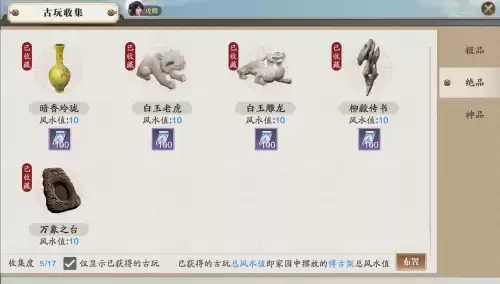 天刀手游前期挖宝用天水蝶吗　天水蝶在哪里买-第9张