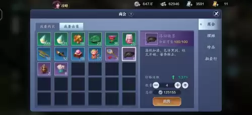 天刀手游前期挖宝用天水蝶吗　天水蝶在哪里买-第11张