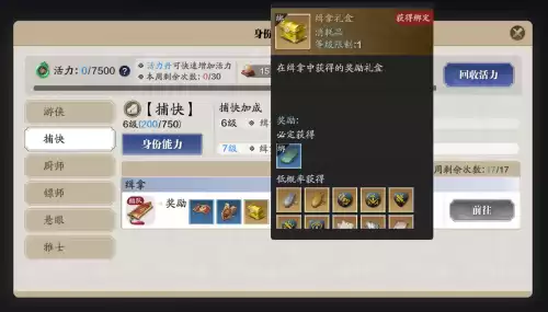 天刀手游前期挖宝用天水蝶吗　天水蝶在哪里买-第12张