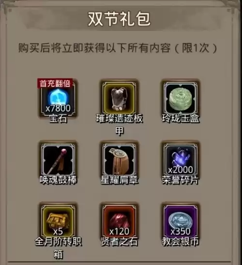 地下城堡2怪物分布图　地下城堡2地图详解分布图-第6张