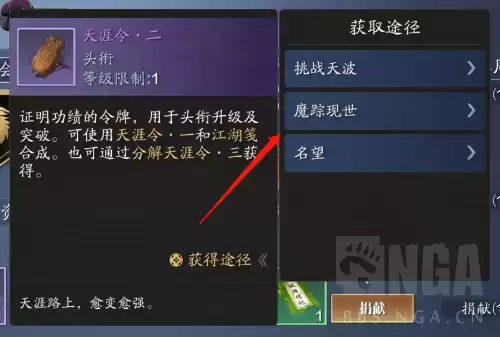 天涯明月刀手游去哪里挖宝　天涯明月刀手游猫眼石怎么获得-第4张